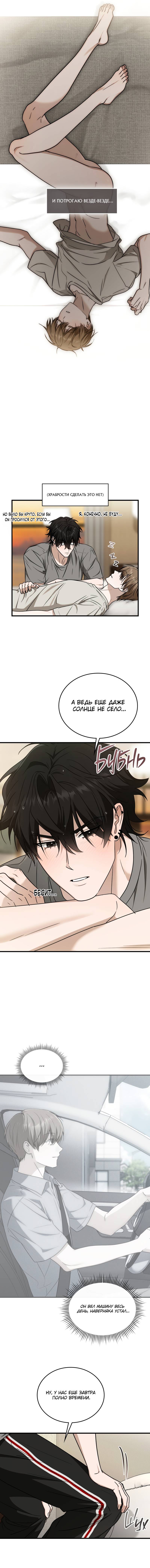 Манга Член гильдии по соседству - Глава 54 Страница 12