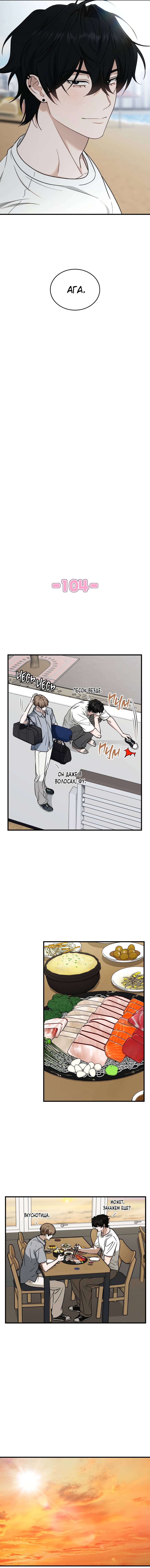 Манга Член гильдии по соседству - Глава 54 Страница 3