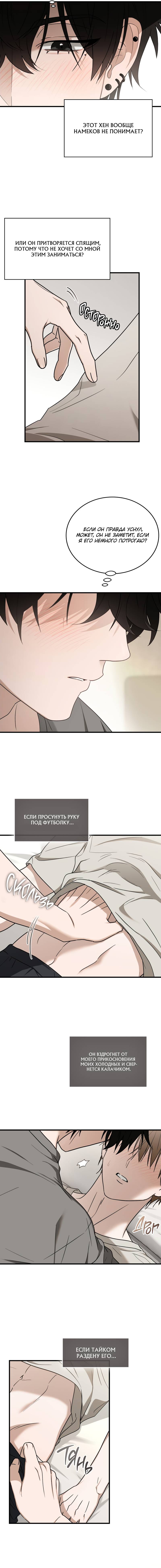 Манга Член гильдии по соседству - Глава 54 Страница 11