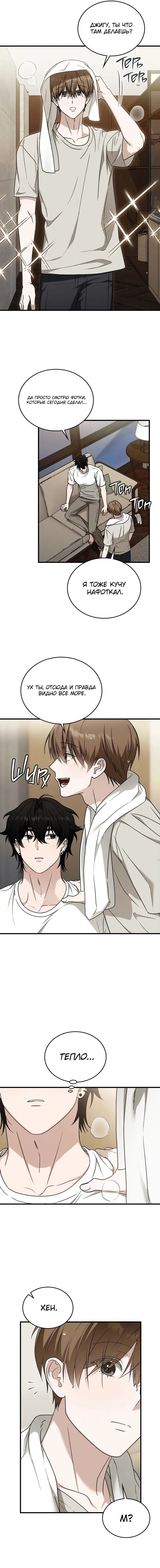 Манга Член гильдии по соседству - Глава 54 Страница 7