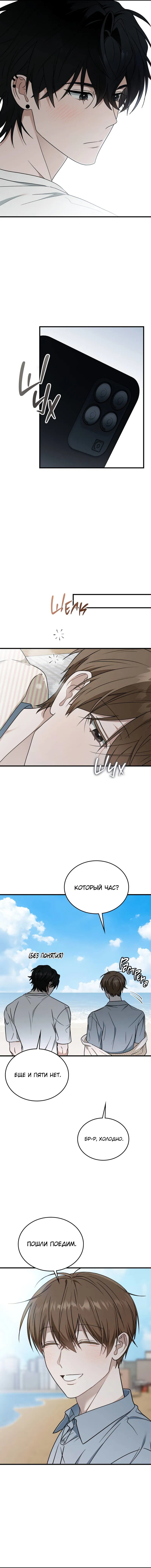 Манга Член гильдии по соседству - Глава 54 Страница 2