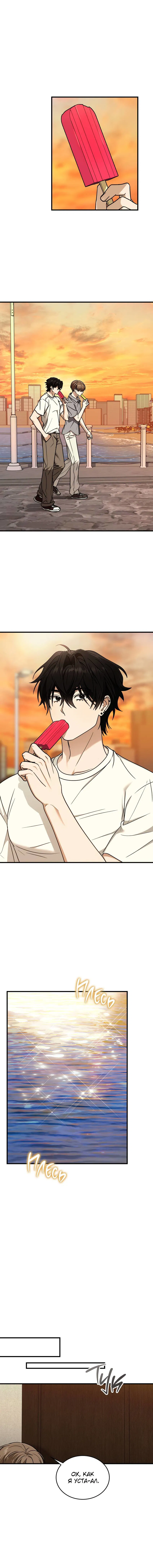 Манга Член гильдии по соседству - Глава 54 Страница 4