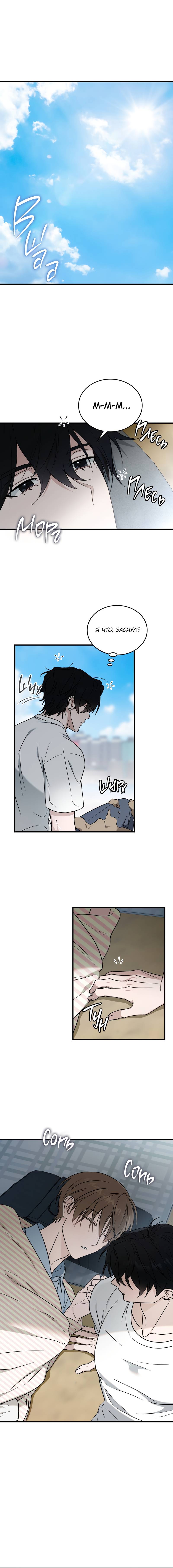 Манга Член гильдии по соседству - Глава 54 Страница 1