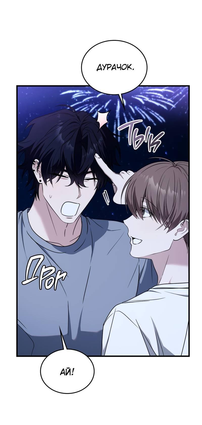 Манга Член гильдии по соседству - Глава 56 Страница 10