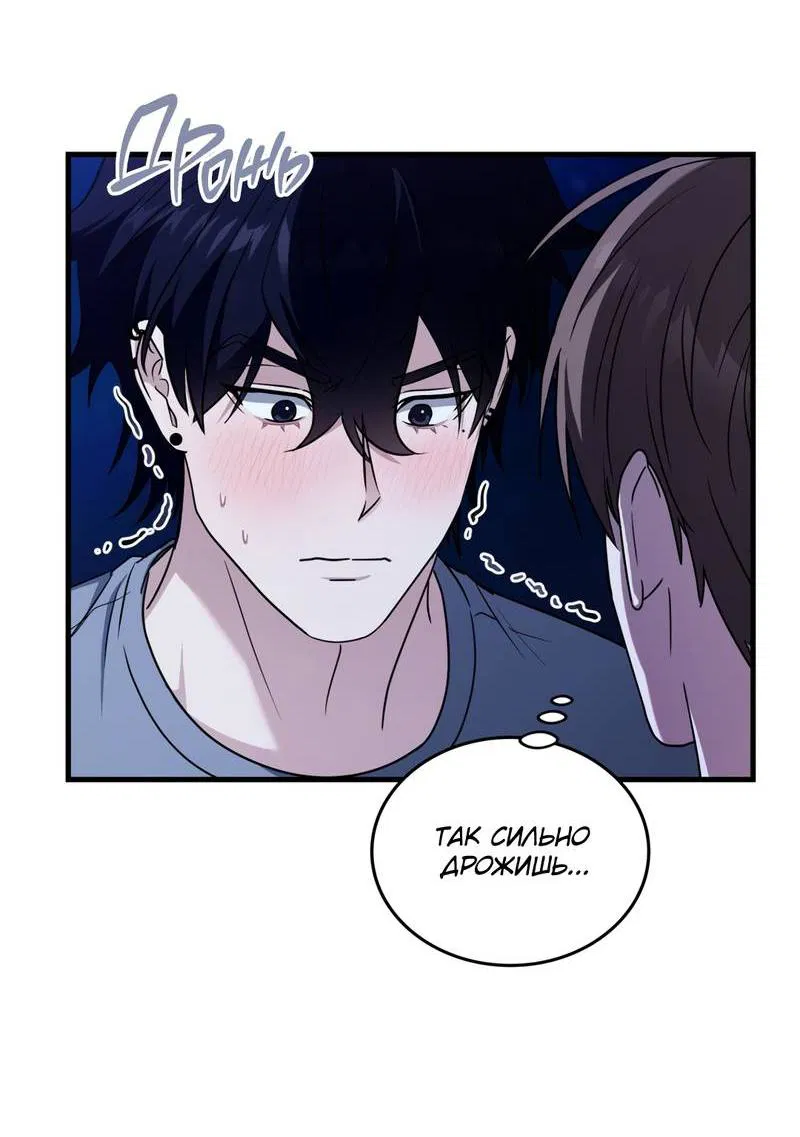 Манга Член гильдии по соседству - Глава 56 Страница 4