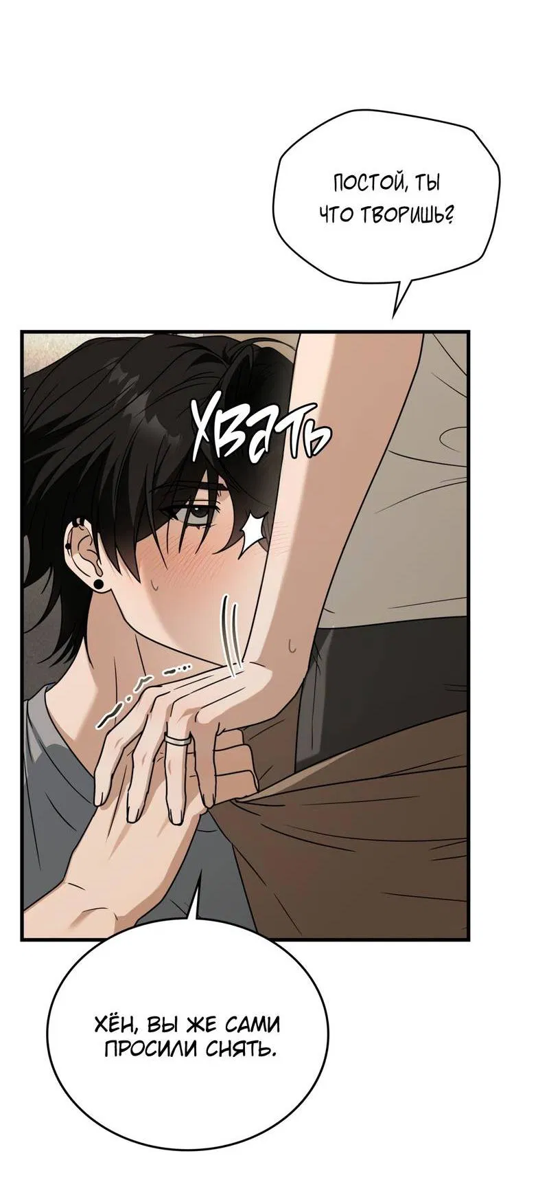 Манга Член гильдии по соседству - Глава 56 Страница 44