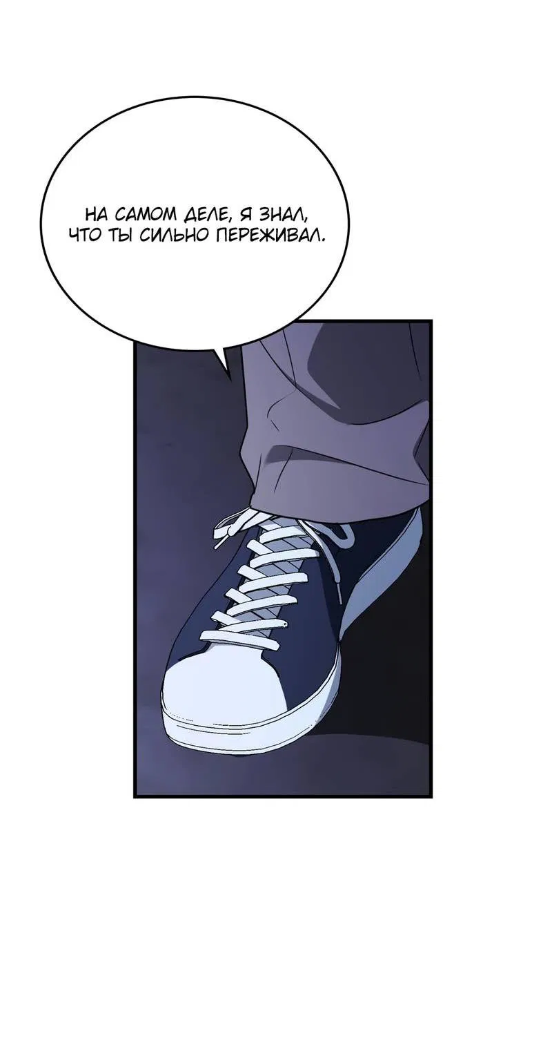 Манга Член гильдии по соседству - Глава 56 Страница 17