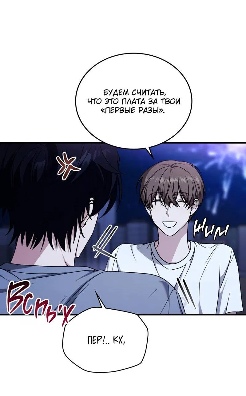 Манга Член гильдии по соседству - Глава 56 Страница 8