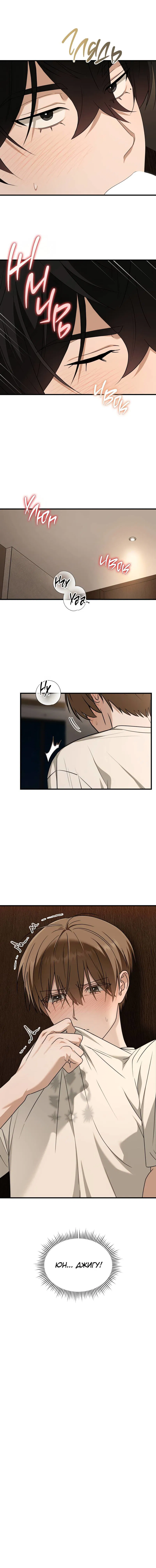 Манга Член гильдии по соседству - Глава 56 Страница 56