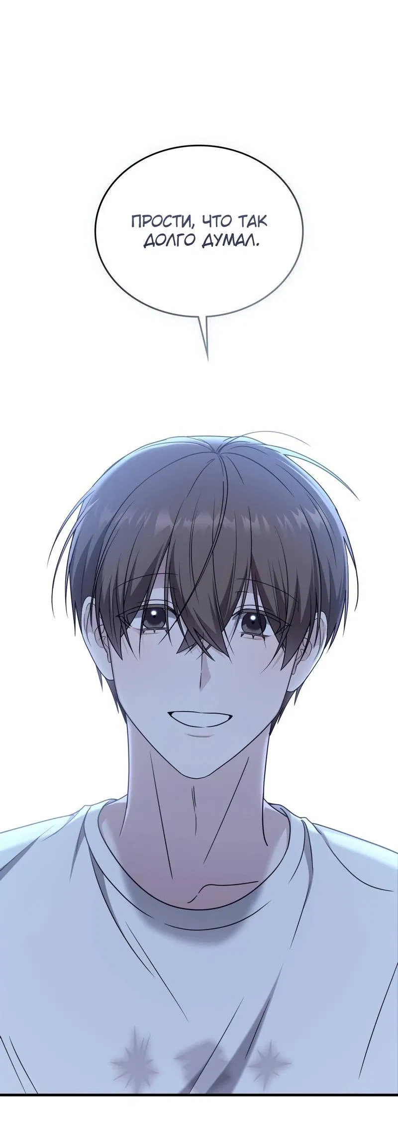 Манга Член гильдии по соседству - Глава 56 Страница 25