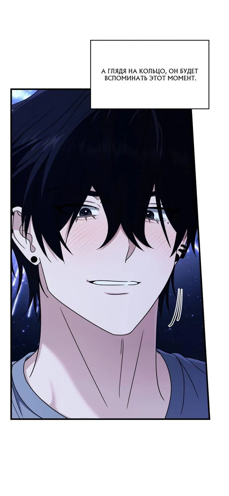 Манга Член гильдии по соседству - Глава 56 Страница 30