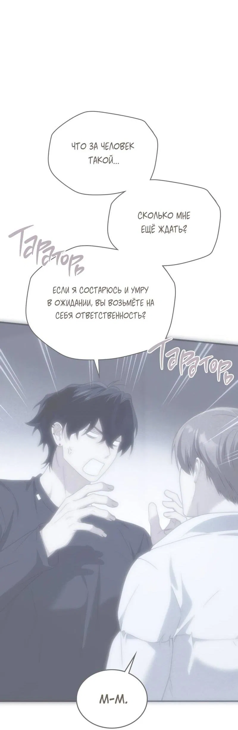 Манга Член гильдии по соседству - Глава 56 Страница 18