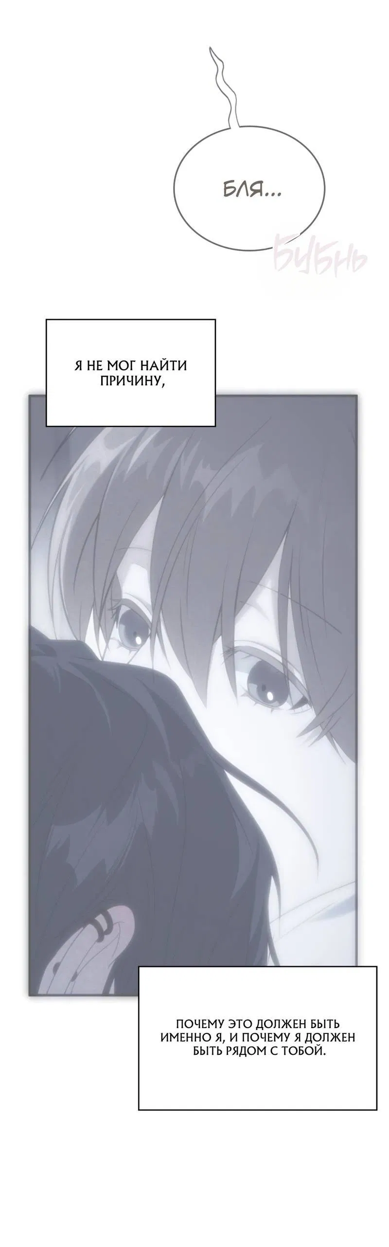 Манга Член гильдии по соседству - Глава 56 Страница 24