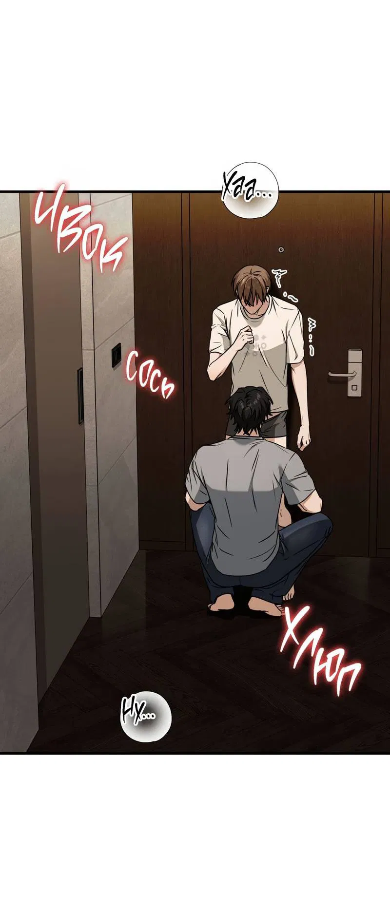 Манга Член гильдии по соседству - Глава 56 Страница 55