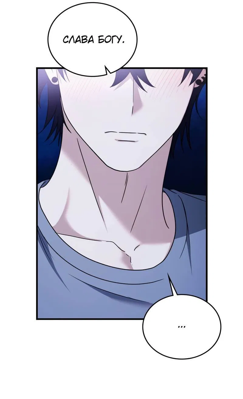 Манга Член гильдии по соседству - Глава 56 Страница 1