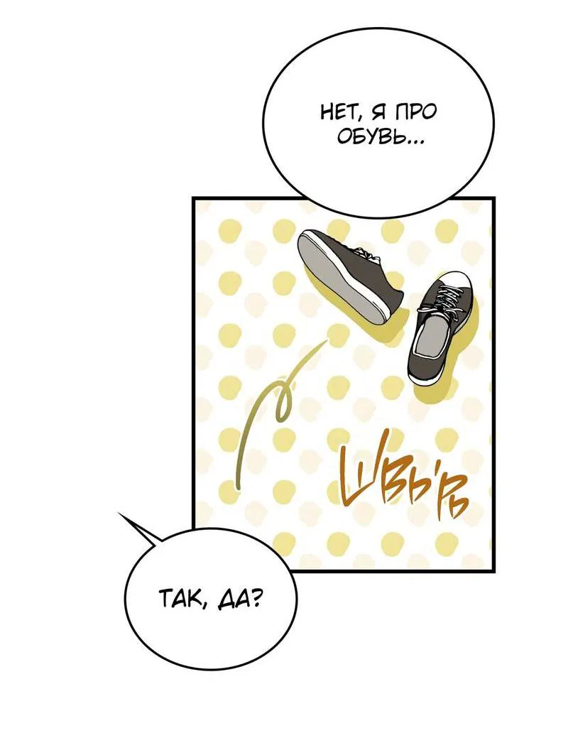 Манга Член гильдии по соседству - Глава 56 Страница 45