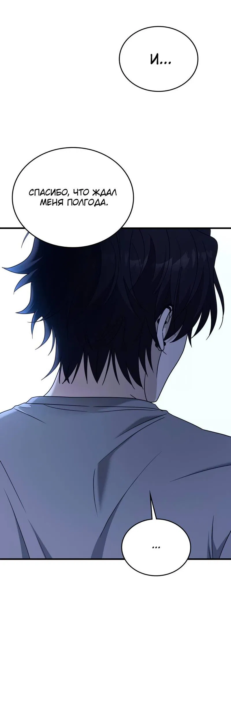 Манга Член гильдии по соседству - Глава 56 Страница 26