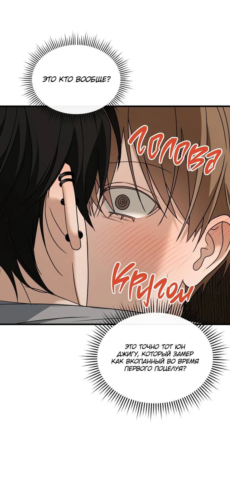 Манга Член гильдии по соседству - Глава 56 Страница 39