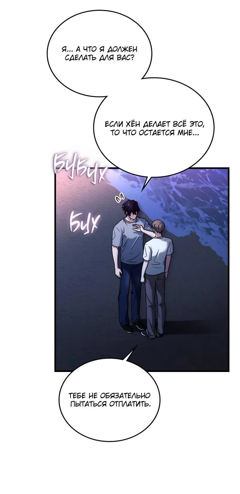 Манга Член гильдии по соседству - Глава 56 Страница 7