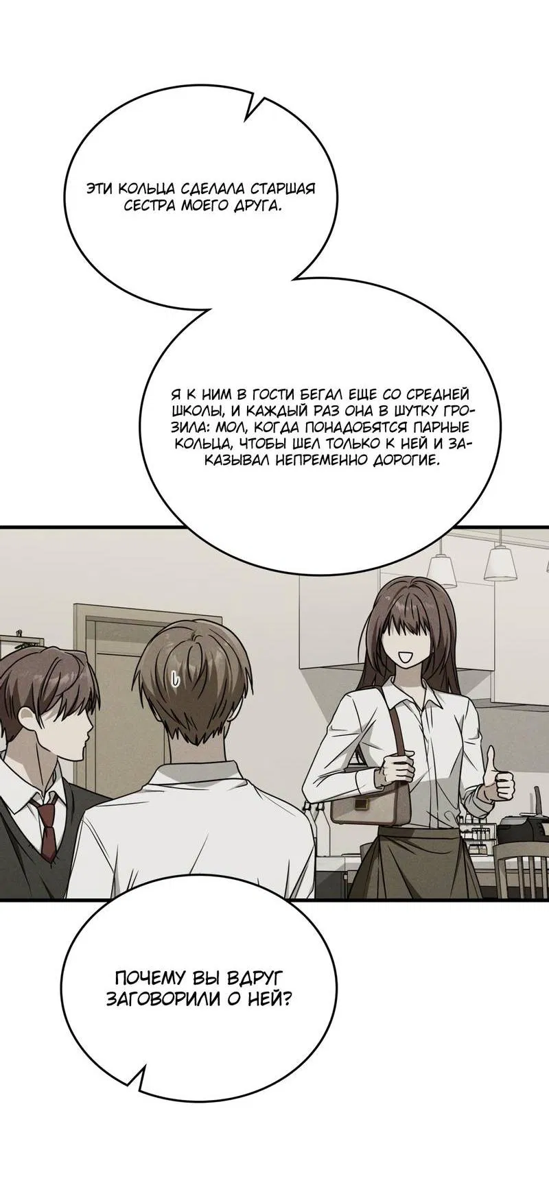 Манга Член гильдии по соседству - Глава 56 Страница 11