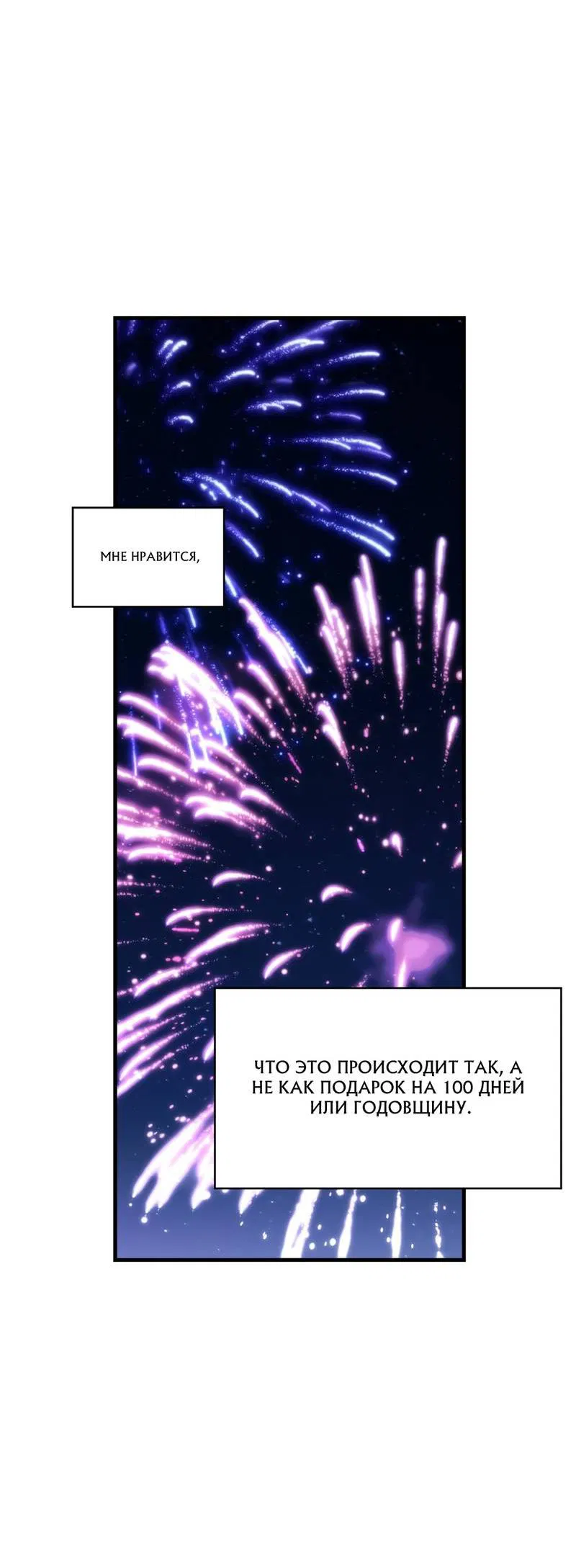 Манга Член гильдии по соседству - Глава 56 Страница 28