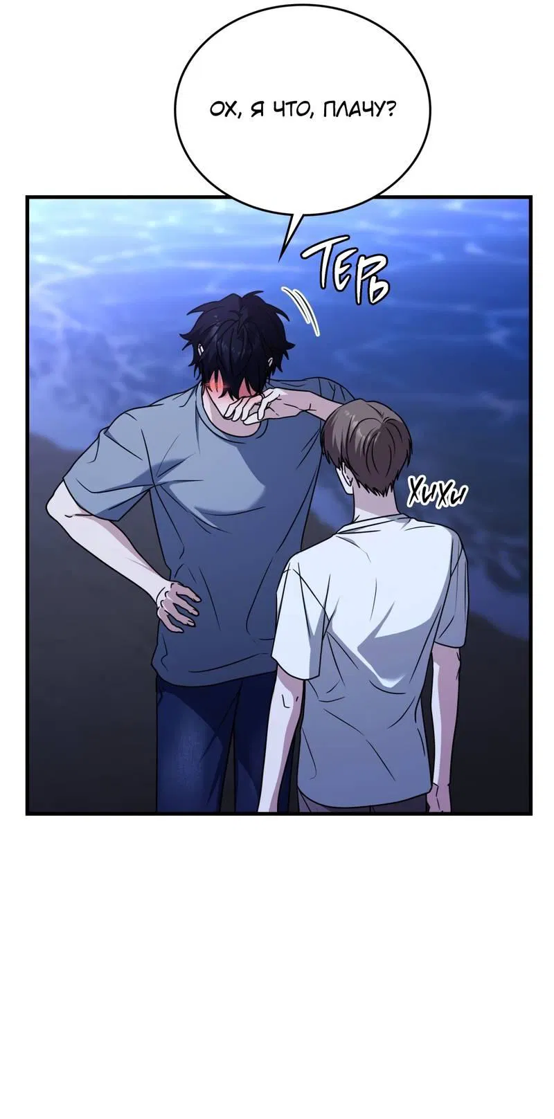 Манга Член гильдии по соседству - Глава 56 Страница 27