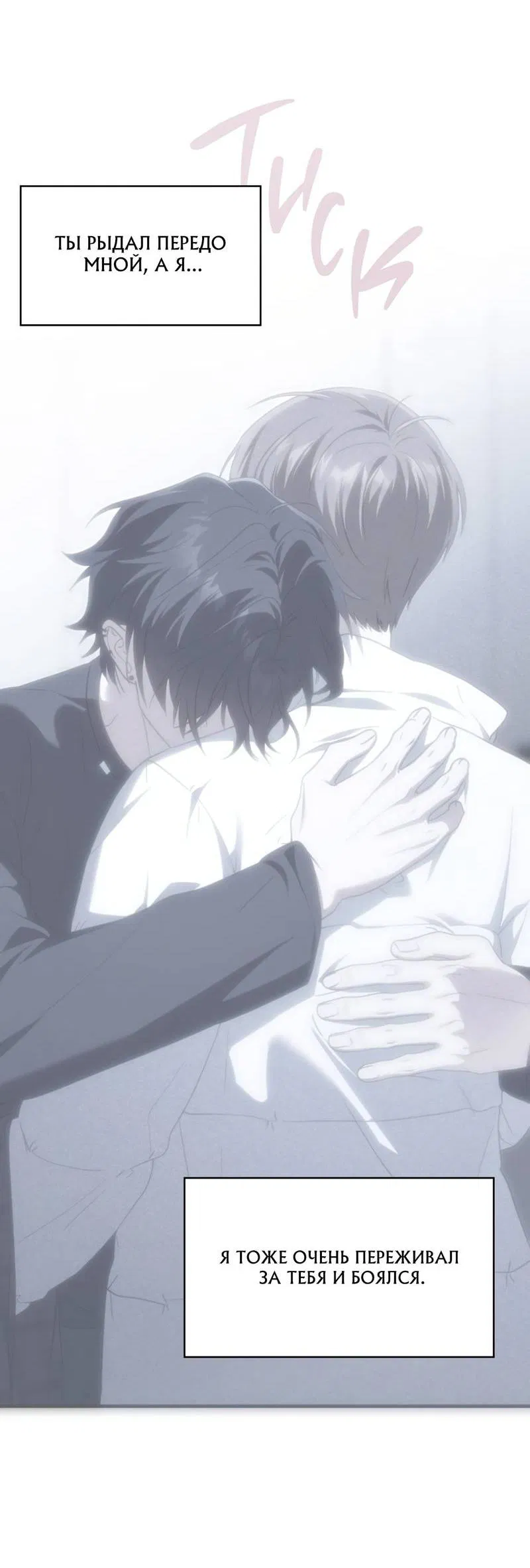 Манга Член гильдии по соседству - Глава 56 Страница 22