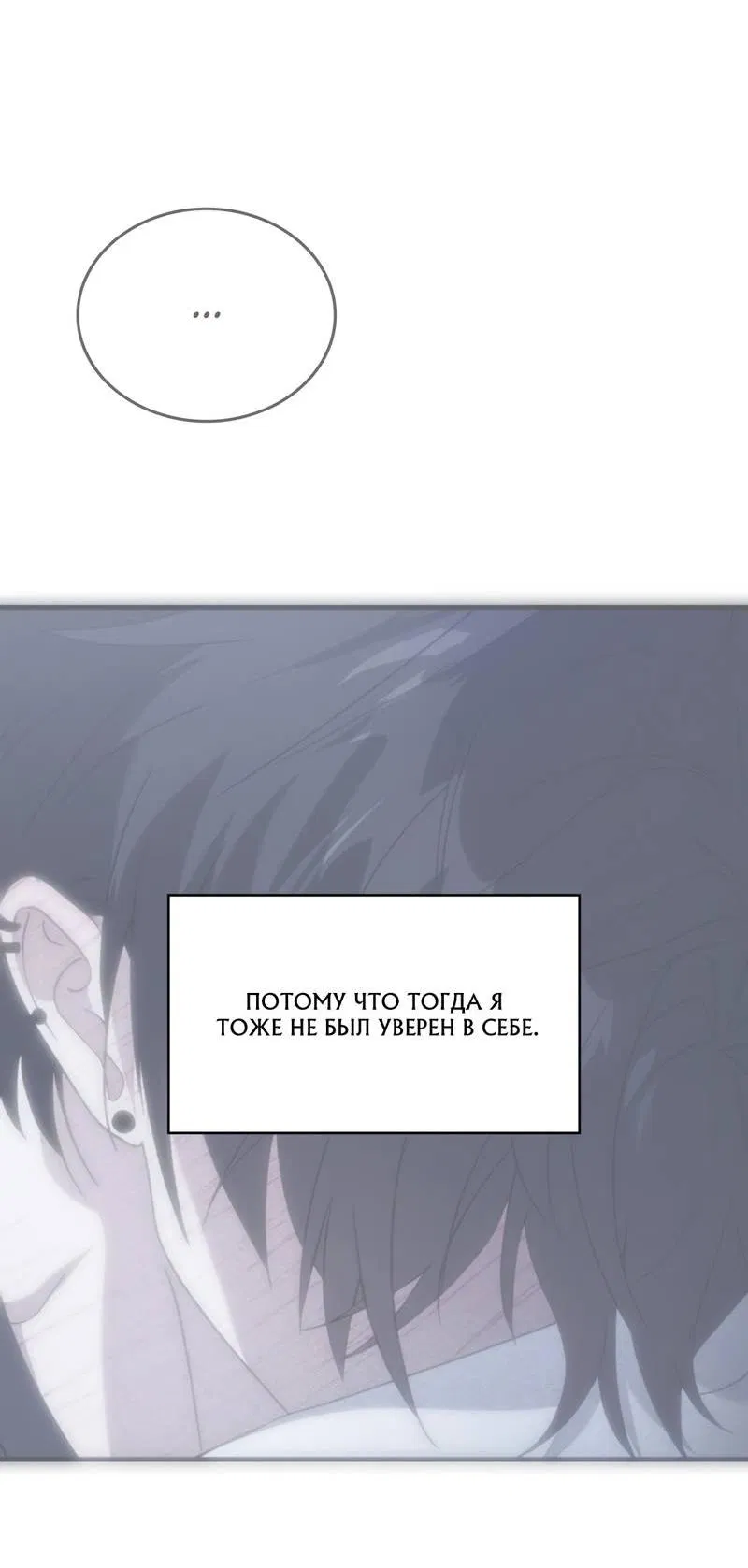 Манга Член гильдии по соседству - Глава 56 Страница 23