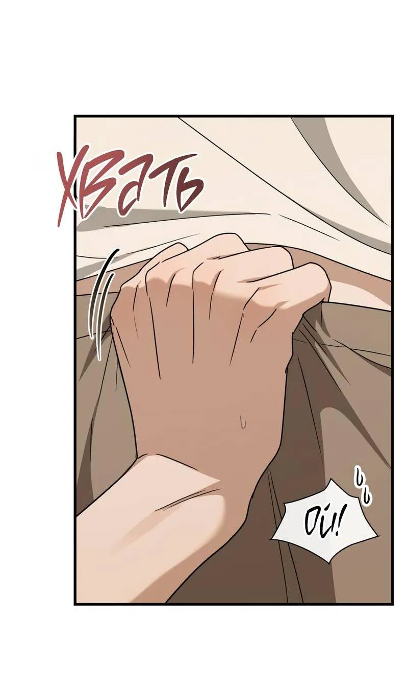 Манга Член гильдии по соседству - Глава 56 Страница 43