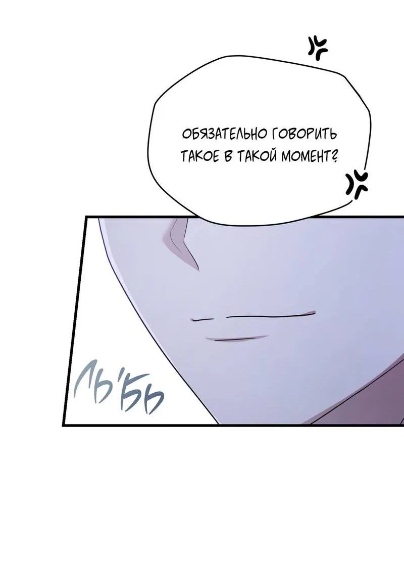 Манга Член гильдии по соседству - Глава 56 Страница 9