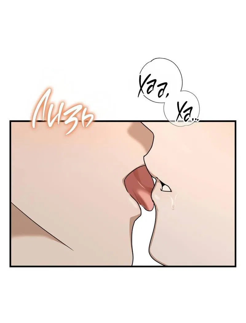 Манга Член гильдии по соседству - Глава 56 Страница 37