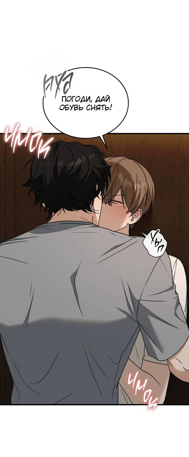 Манга Член гильдии по соседству - Глава 56 Страница 36