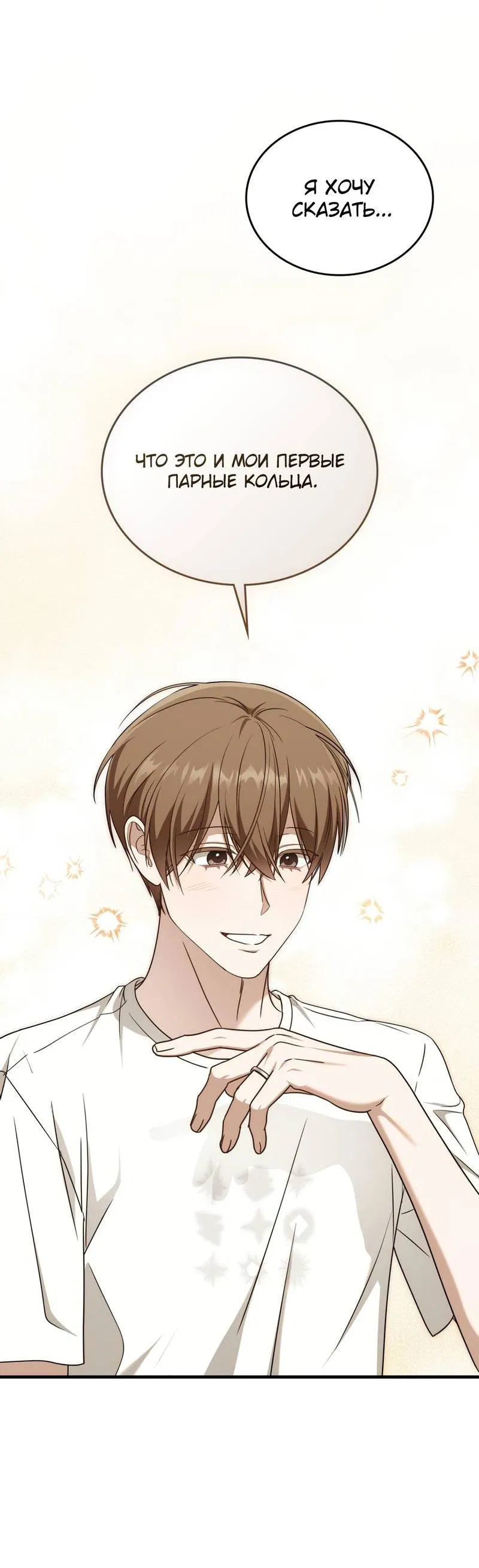 Манга Член гильдии по соседству - Глава 56 Страница 13