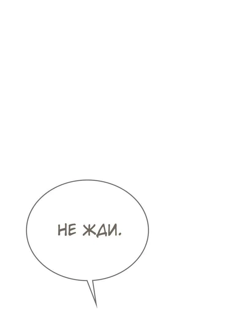 Манга Член гильдии по соседству - Глава 56 Страница 19