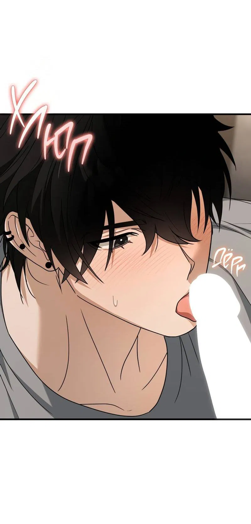 Манга Член гильдии по соседству - Глава 56 Страница 54