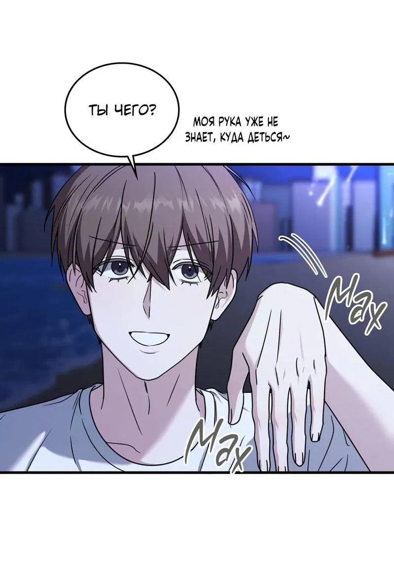 Манга Член гильдии по соседству - Глава 56 Страница 2