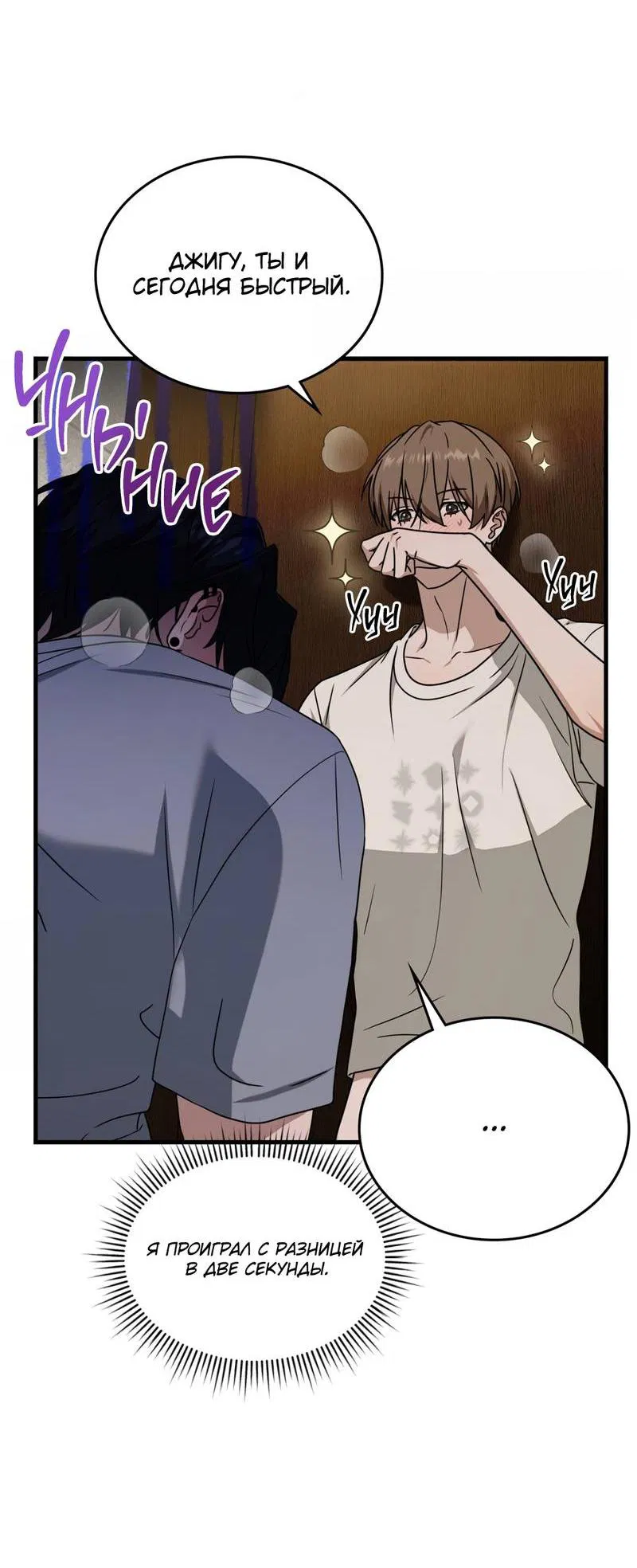 Манга Член гильдии по соседству - Глава 57 Страница 35