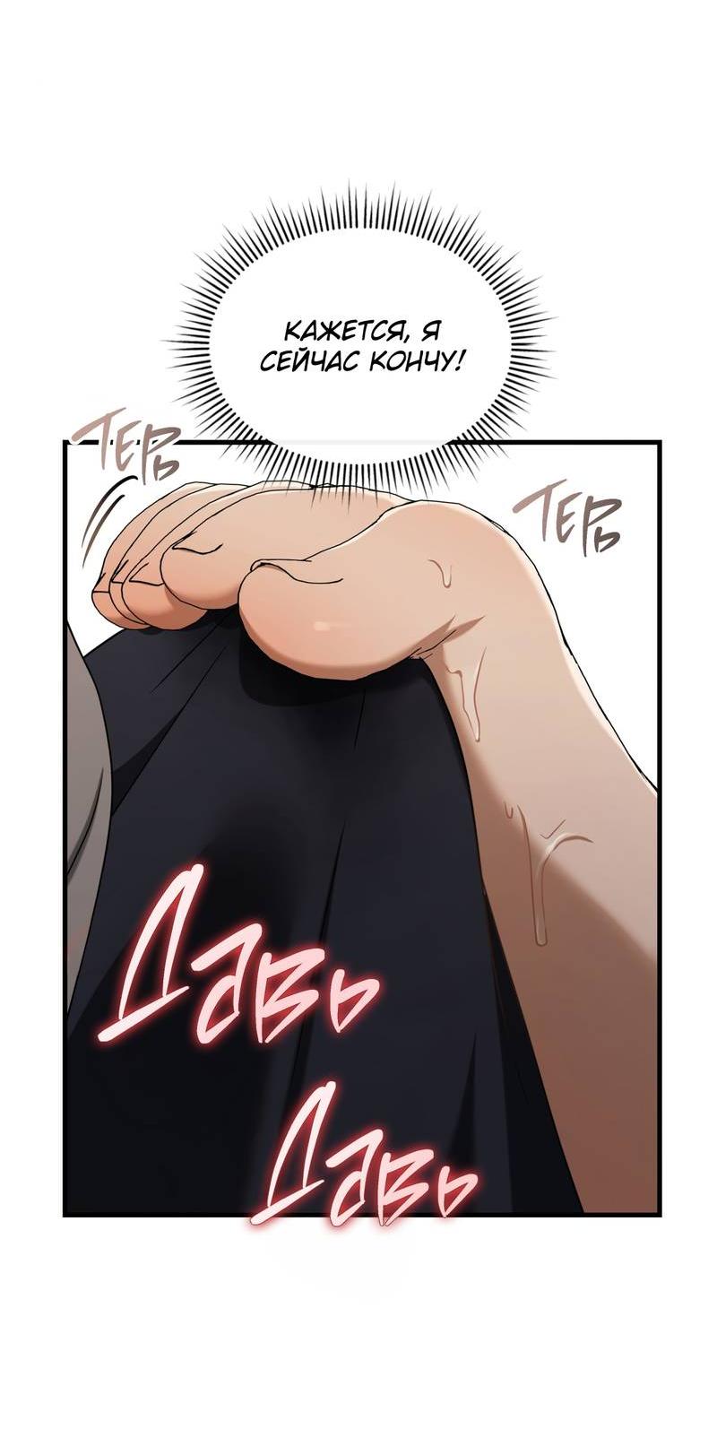 Манга Член гильдии по соседству - Глава 57 Страница 30