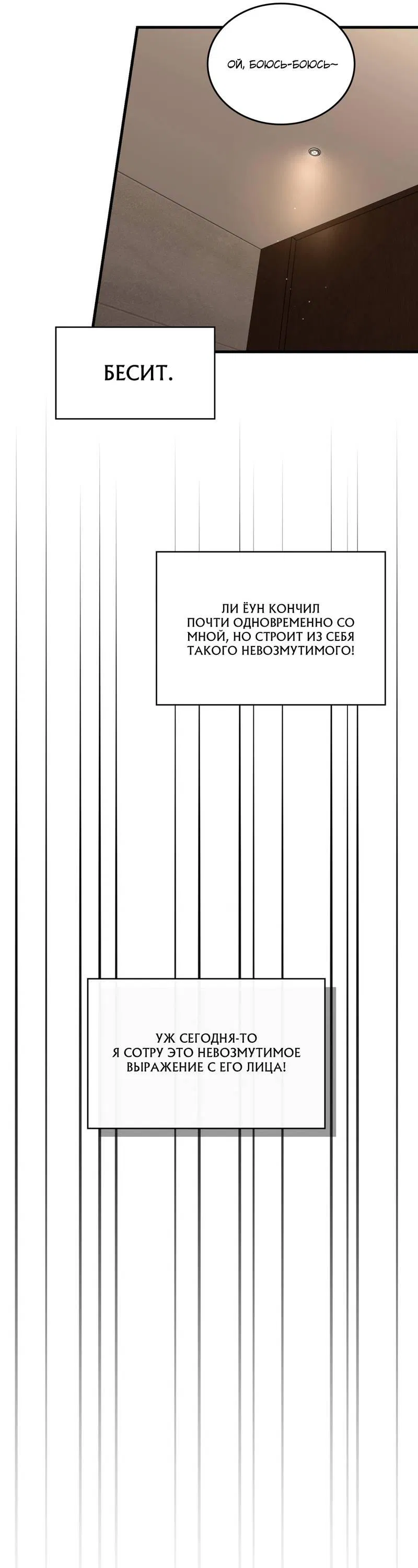 Манга Член гильдии по соседству - Глава 57 Страница 38