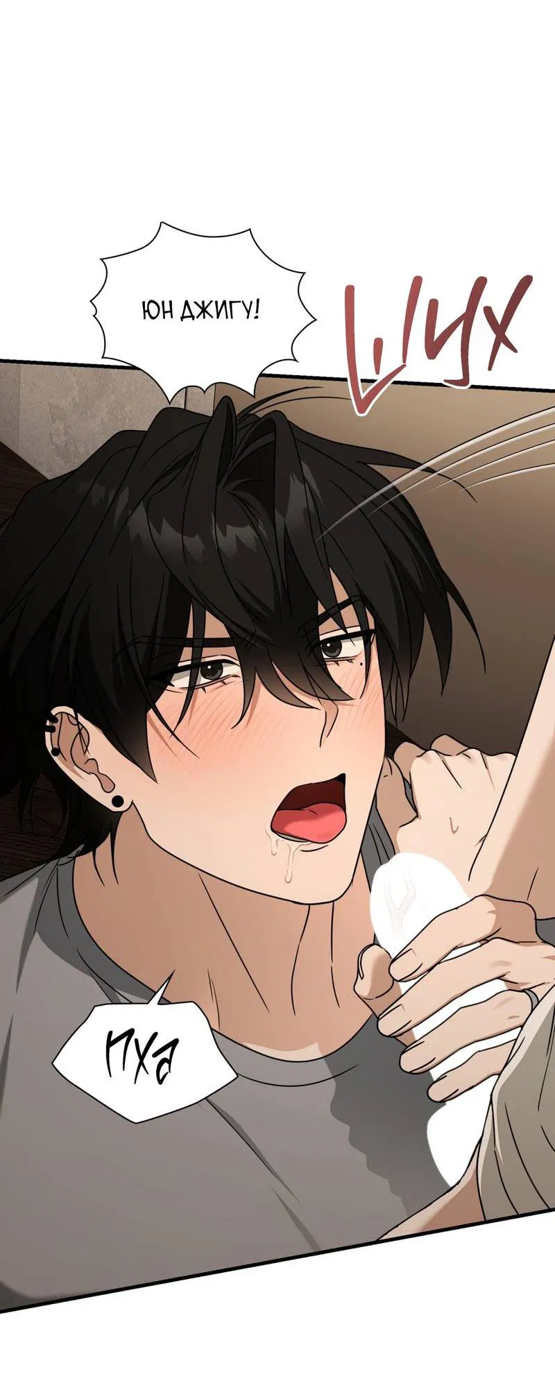 Манга Член гильдии по соседству - Глава 57 Страница 6