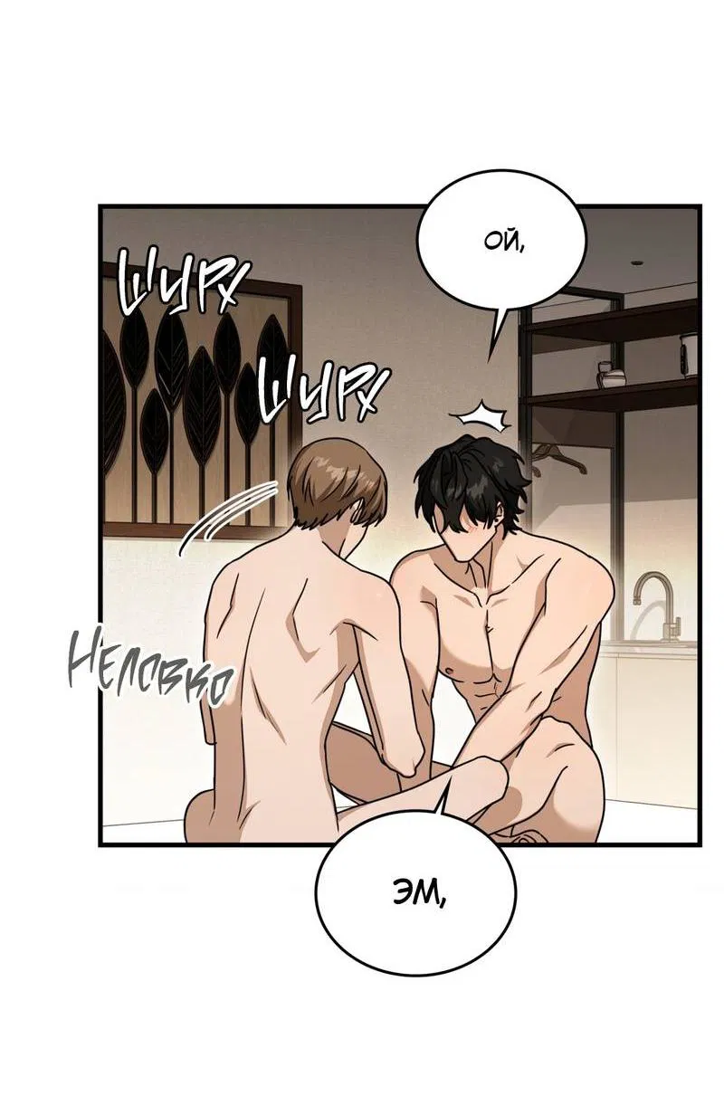 Манга Член гильдии по соседству - Глава 57 Страница 55
