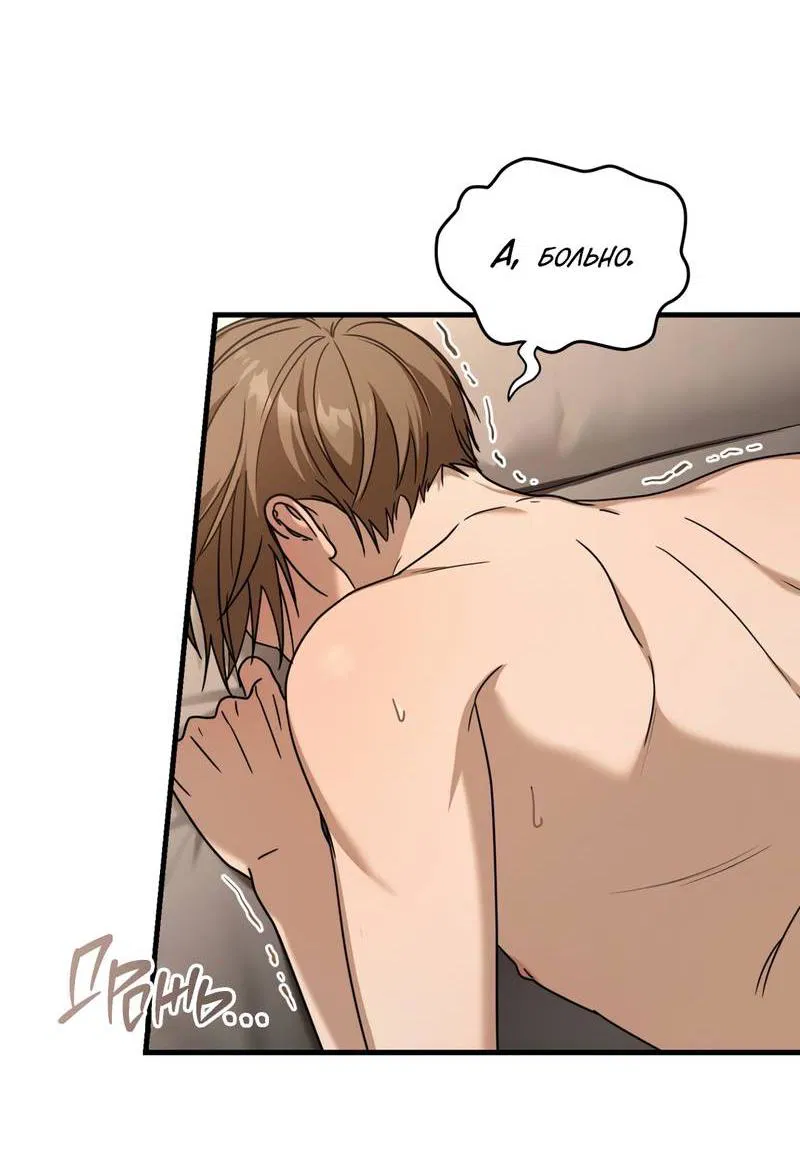 Манга Член гильдии по соседству - Глава 57 Страница 47