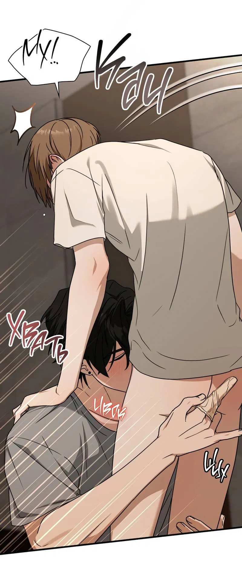 Манга Член гильдии по соседству - Глава 57 Страница 14