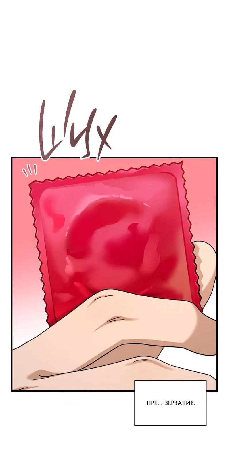 Манга Член гильдии по соседству - Глава 57 Страница 9