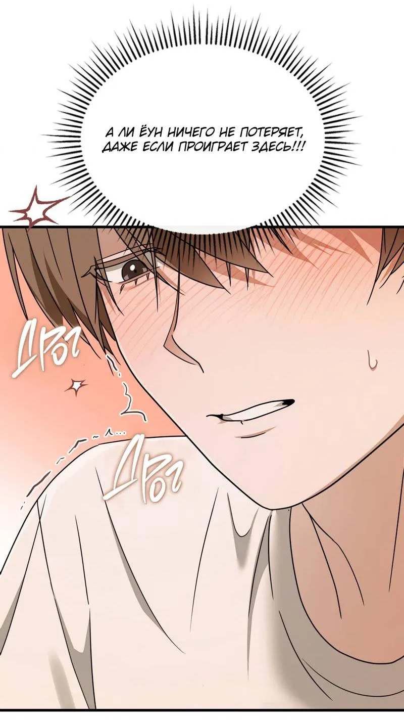 Манга Член гильдии по соседству - Глава 57 Страница 32