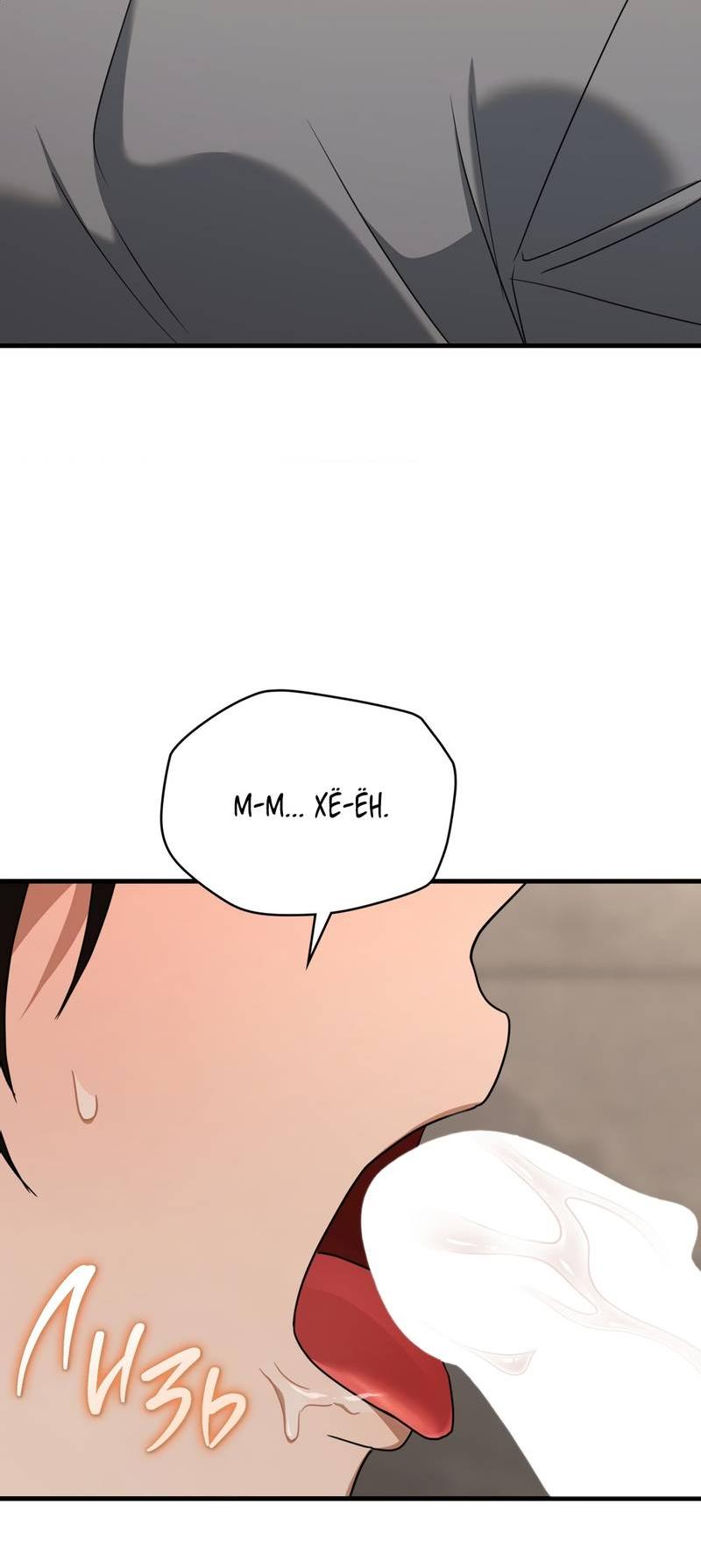 Манга Член гильдии по соседству - Глава 57 Страница 28