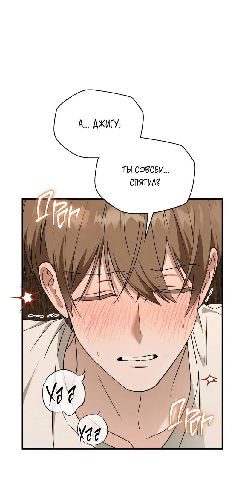 Манга Член гильдии по соседству - Глава 57 Страница 15