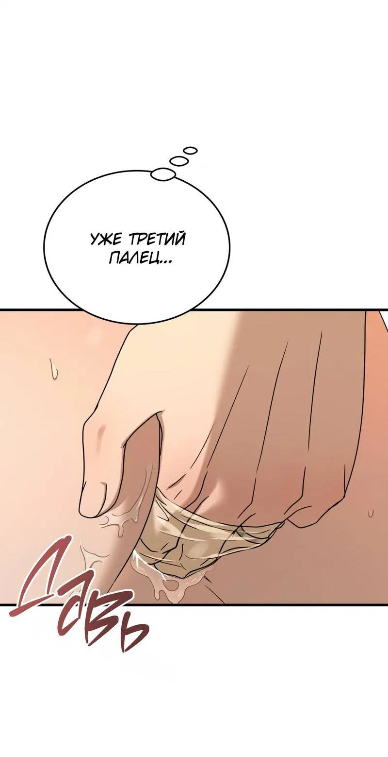 Манга Член гильдии по соседству - Глава 57 Страница 46
