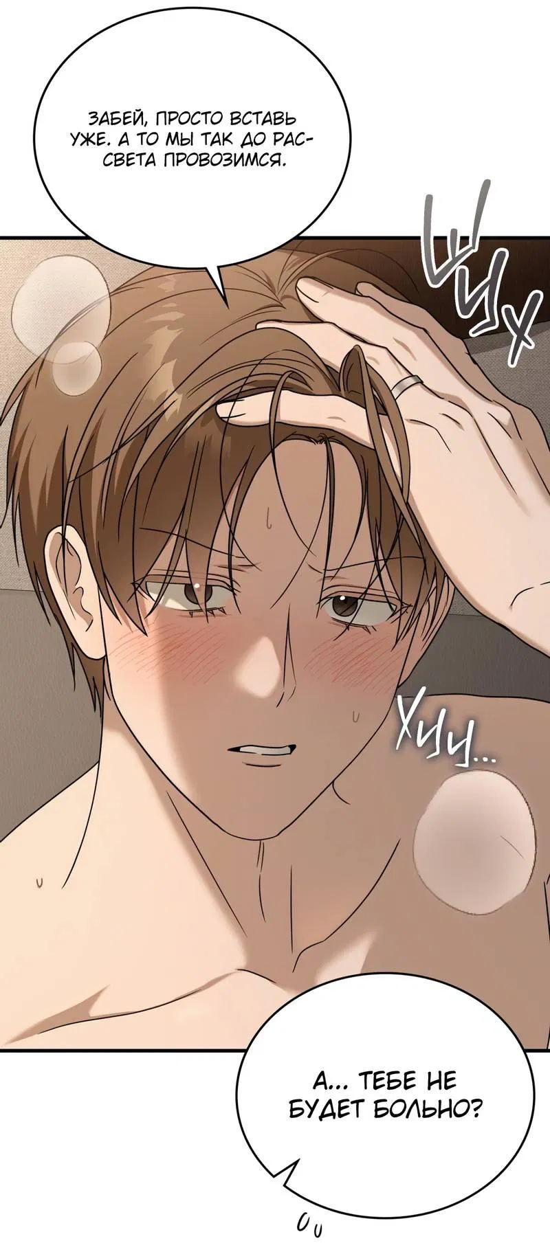 Манга Член гильдии по соседству - Глава 57 Страница 51