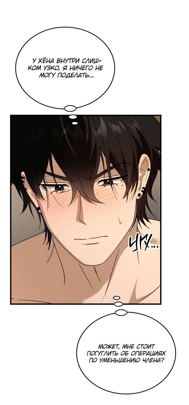 Манга Член гильдии по соседству - Глава 57 Страница 48